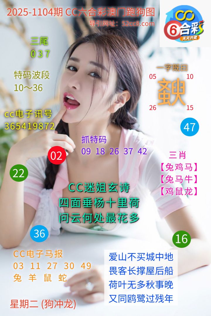 CC六合澳门跑马图1104期诗云